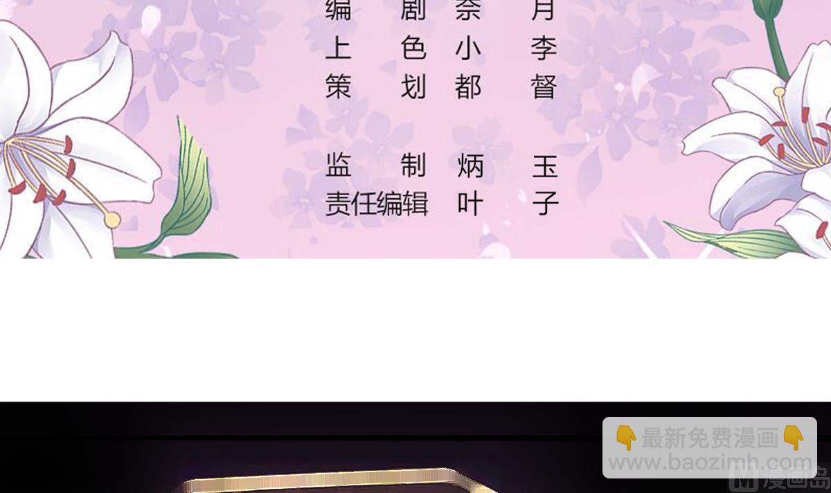 我家男神吃軟飯 - 第51話 你沒有比不上你哥(1/2) - 3