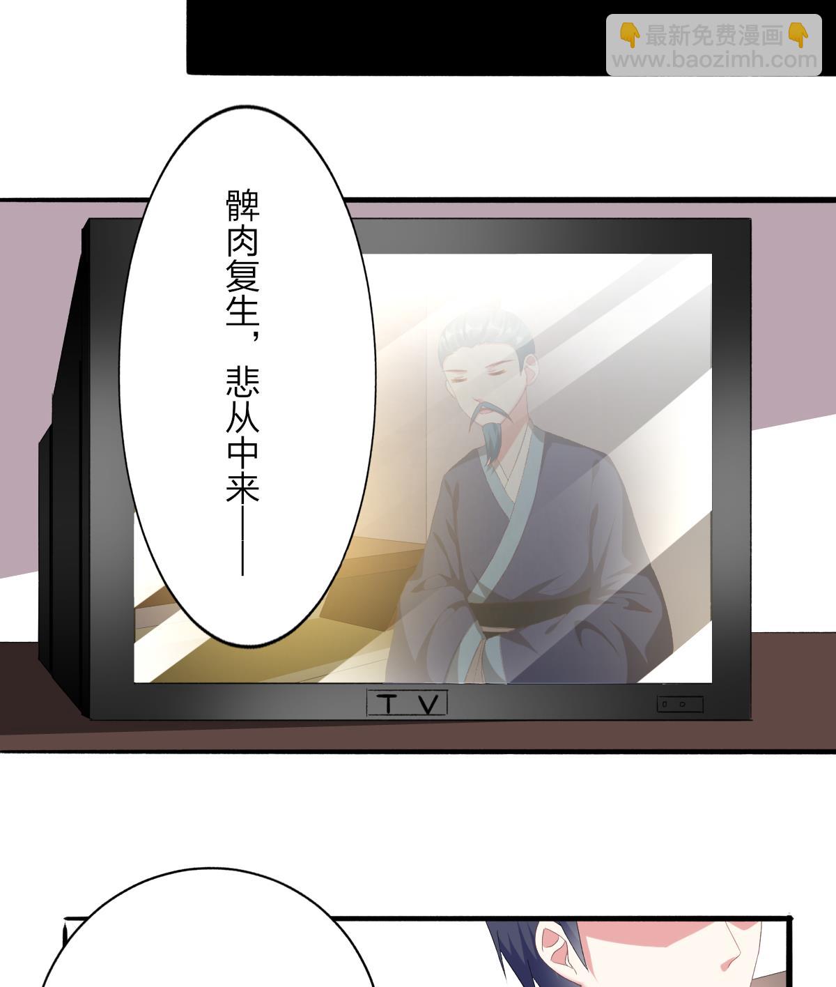 我家男神吃軟飯 - 第51話 你沒有比不上你哥(1/2) - 7