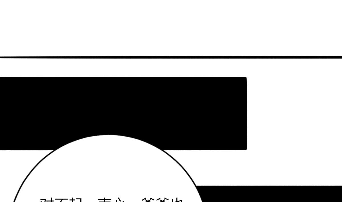 我家男神吃软饭 - 第51话 你没有比不上你哥(1/2) - 2