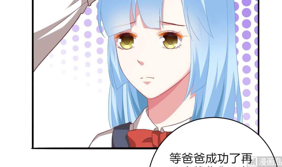 我家男神吃軟飯 - 第51話 你沒有比不上你哥(1/2) - 4