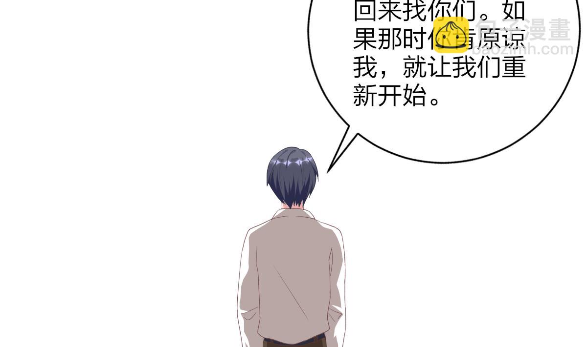 我家男神吃軟飯 - 第51話 你沒有比不上你哥(1/2) - 5