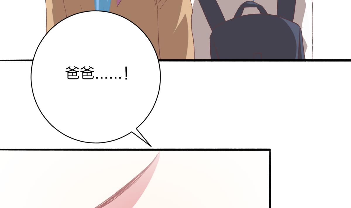 我家男神吃軟飯 - 第51話 你沒有比不上你哥(1/2) - 8