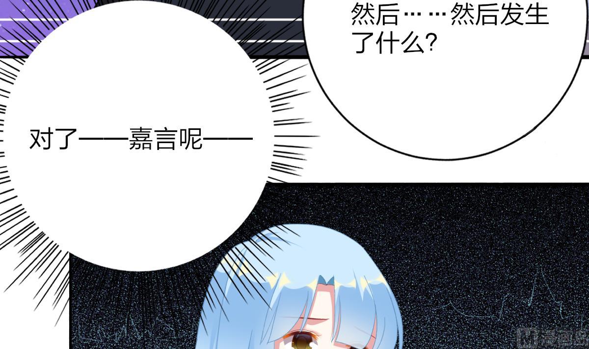 我家男神吃軟飯 - 第51話 你沒有比不上你哥(2/2) - 2