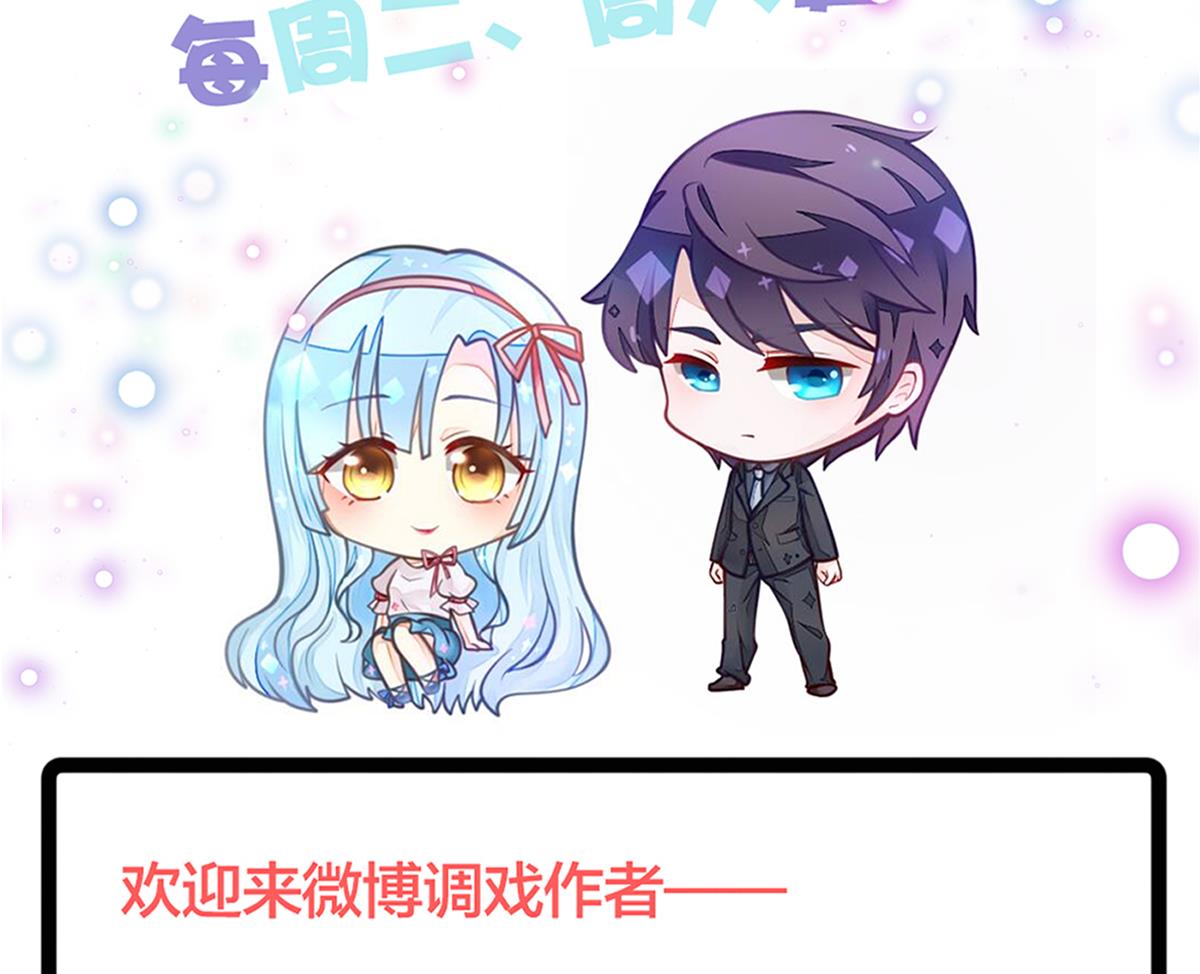 我家男神吃軟飯 - 第51話 你沒有比不上你哥(2/2) - 1