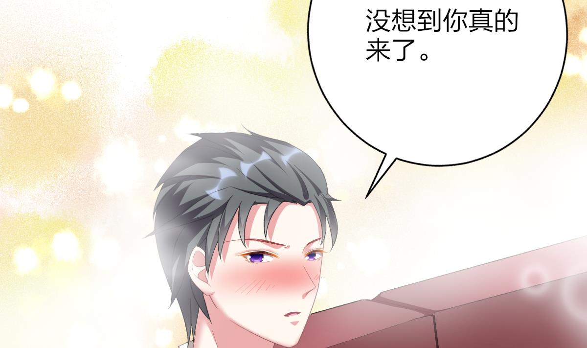 我家男神吃軟飯 - 第51話 你沒有比不上你哥(1/2) - 8