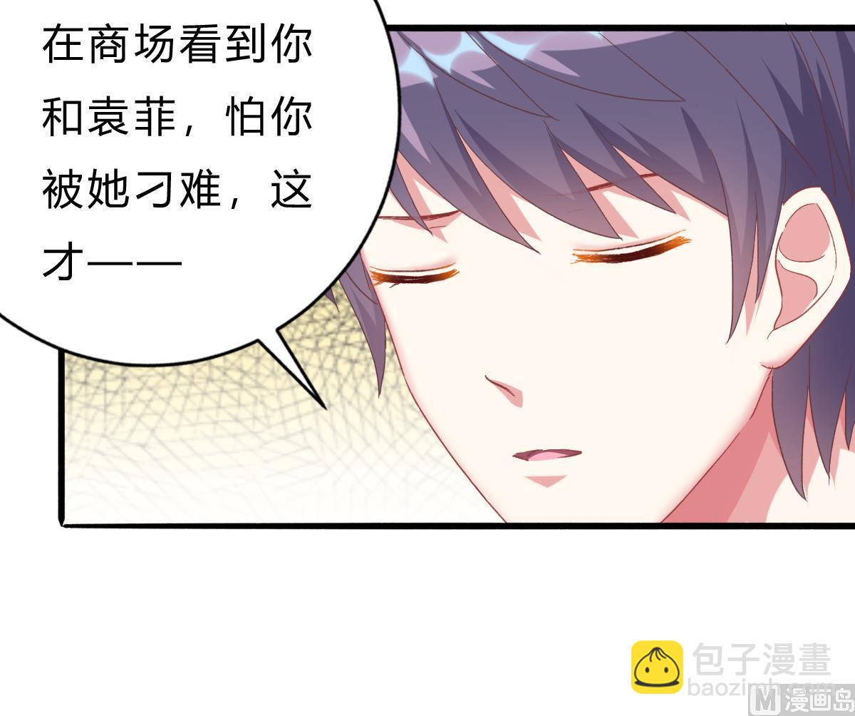 我家男神吃軟飯 - 第53話 我們的關係，到此爲止(1/2) - 2