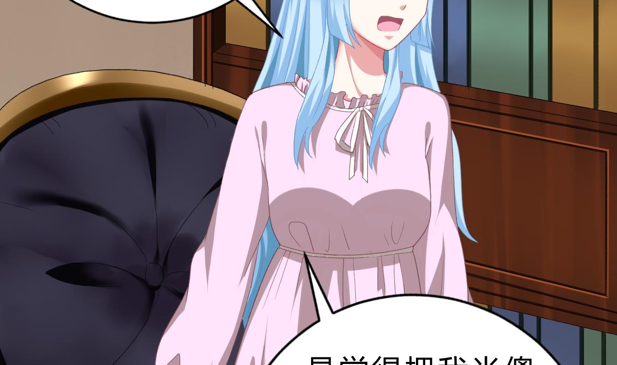 我家男神吃軟飯 - 第53話 我們的關係，到此爲止(1/2) - 4