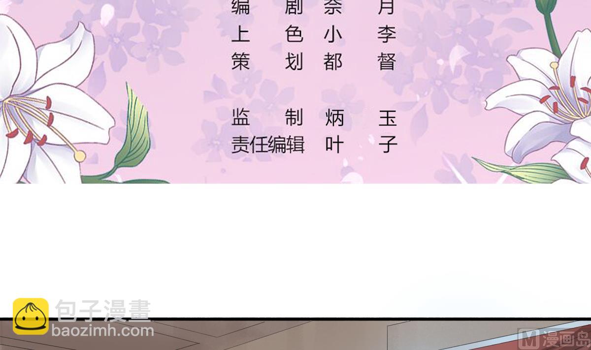 我家男神吃軟飯 - 第53話 我們的關係，到此爲止(1/2) - 3