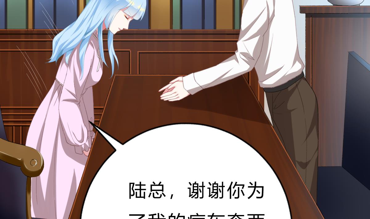 我家男神吃軟飯 - 第53話 我們的關係，到此爲止(1/2) - 1