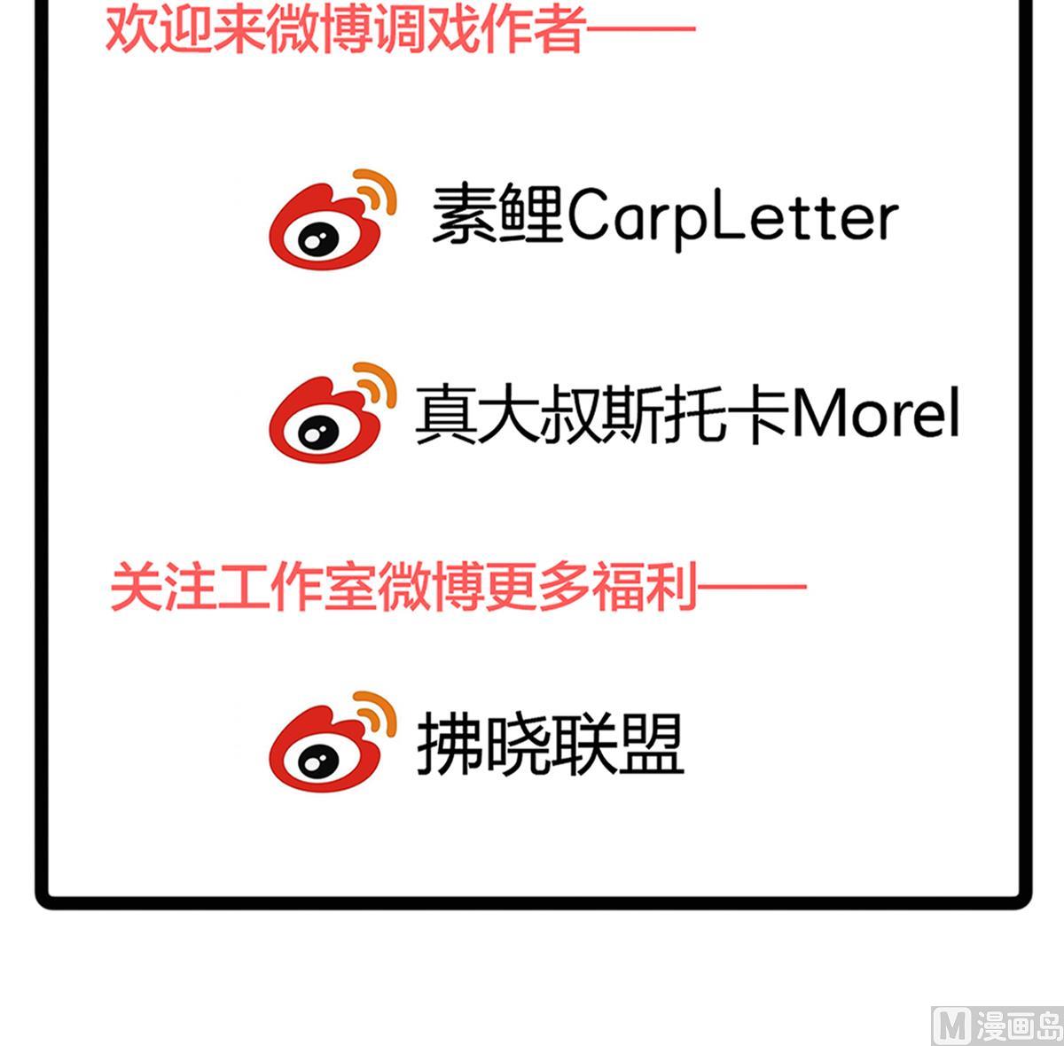 我家男神吃軟飯 - 第53話 我們的關係，到此爲止(2/2) - 2