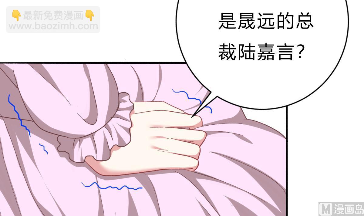 我家男神吃軟飯 - 第53話 我們的關係，到此爲止(1/2) - 6