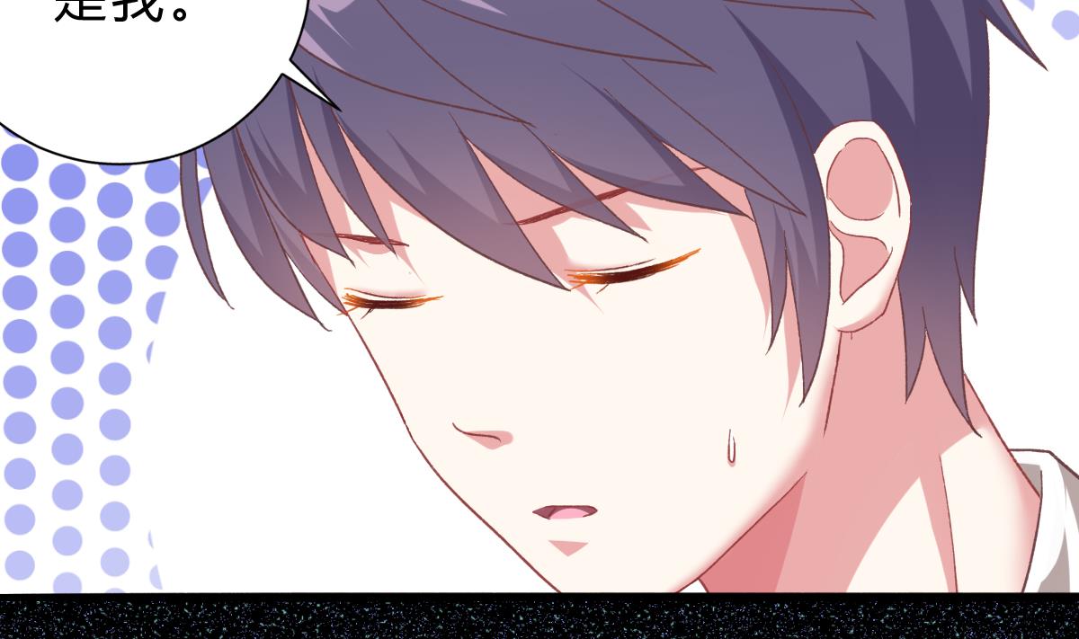 我家男神吃軟飯 - 第53話 我們的關係，到此爲止(1/2) - 8