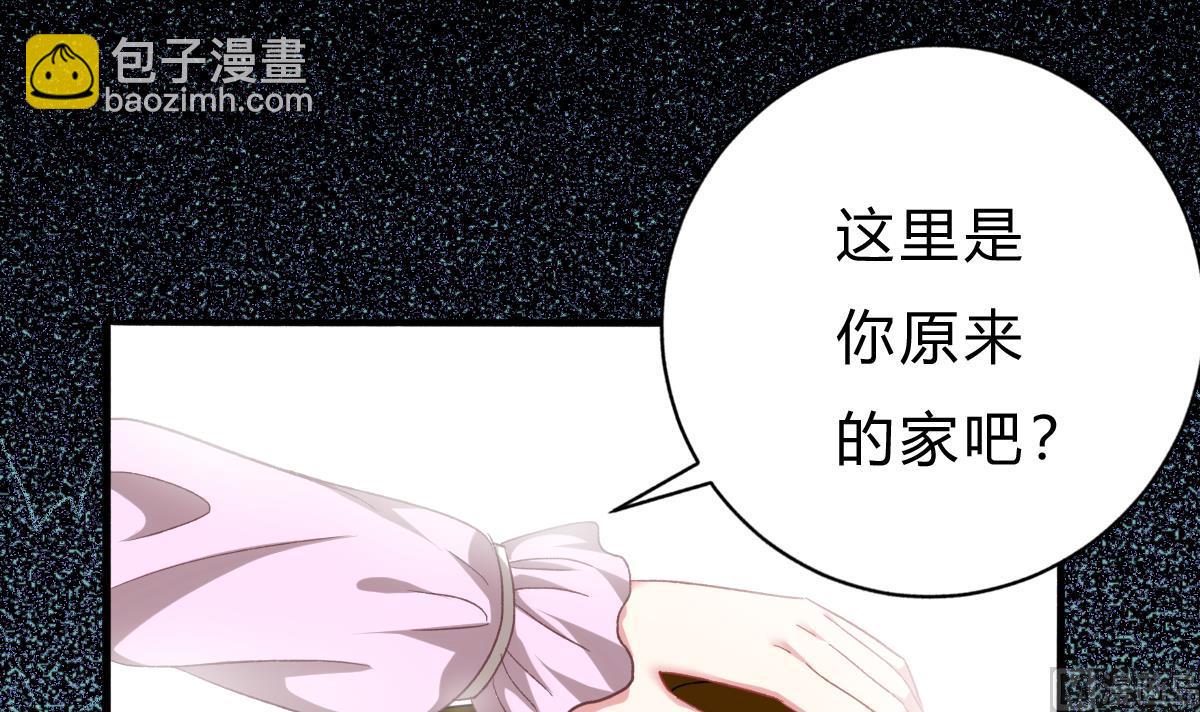 我家男神吃軟飯 - 第53話 我們的關係，到此爲止(1/2) - 1