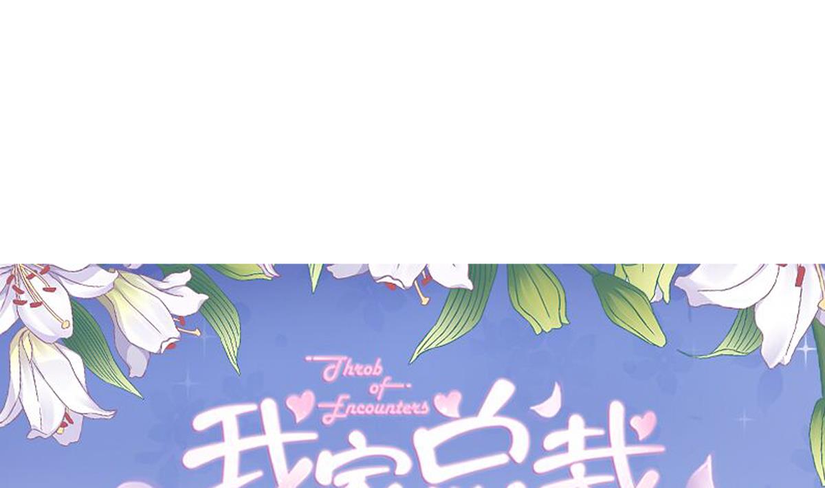 我家男神吃軟飯 - 第55話 我是你爸爸(1/2) - 1