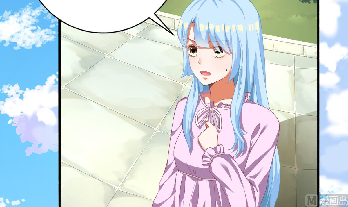 我家男神吃軟飯 - 第55話 我是你爸爸(1/2) - 7