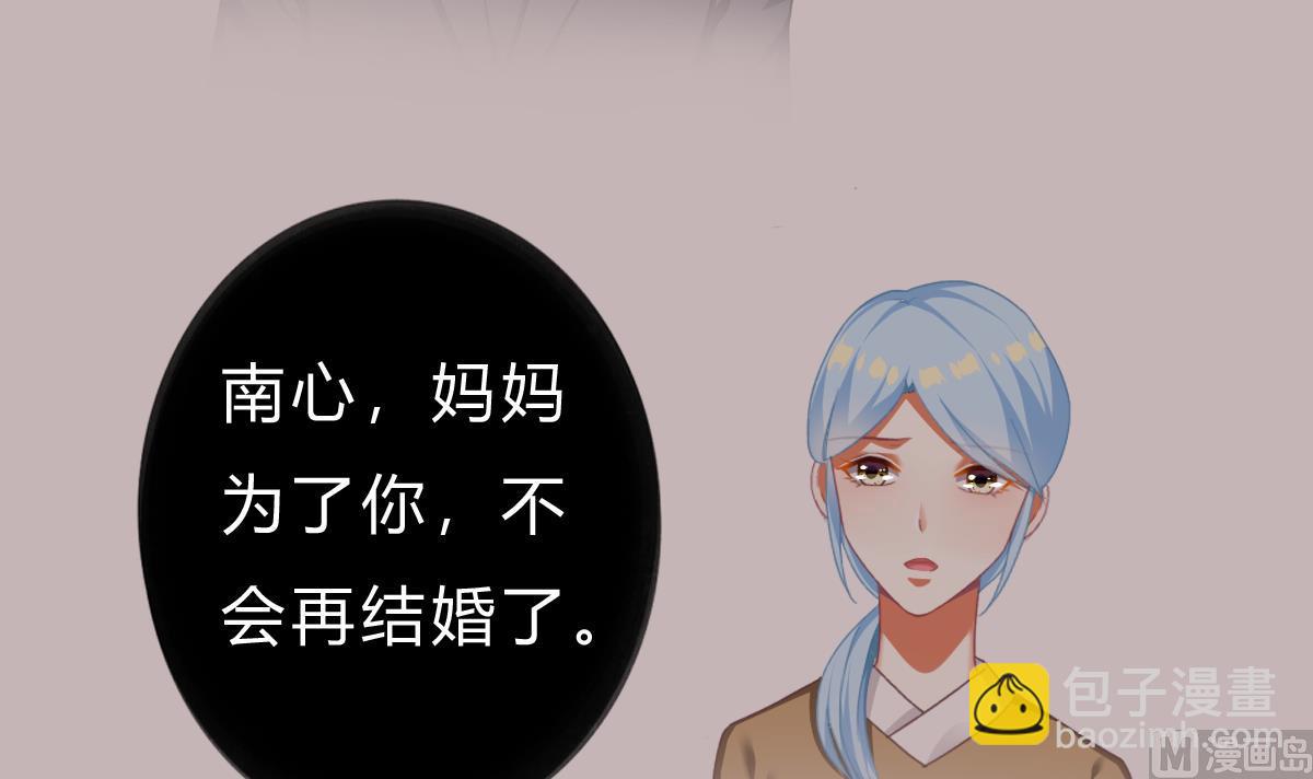 我家男神吃軟飯 - 第55話 我是你爸爸(1/2) - 7