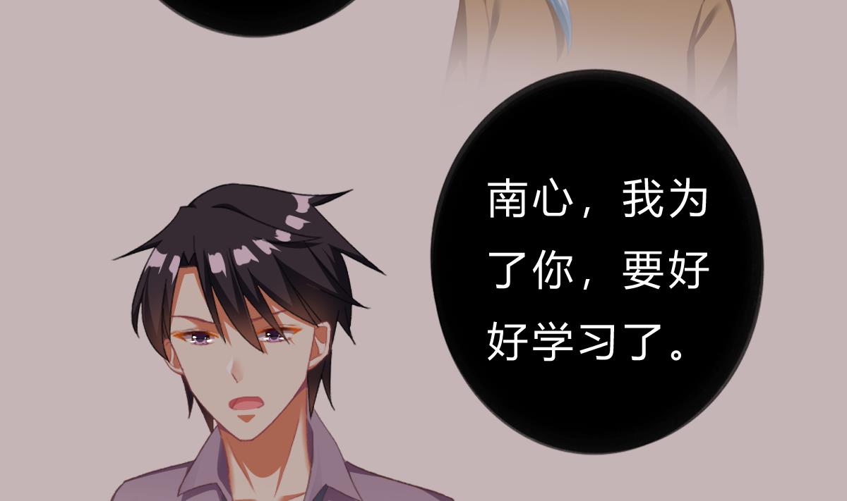 我家男神吃軟飯 - 第55話 我是你爸爸(1/2) - 8