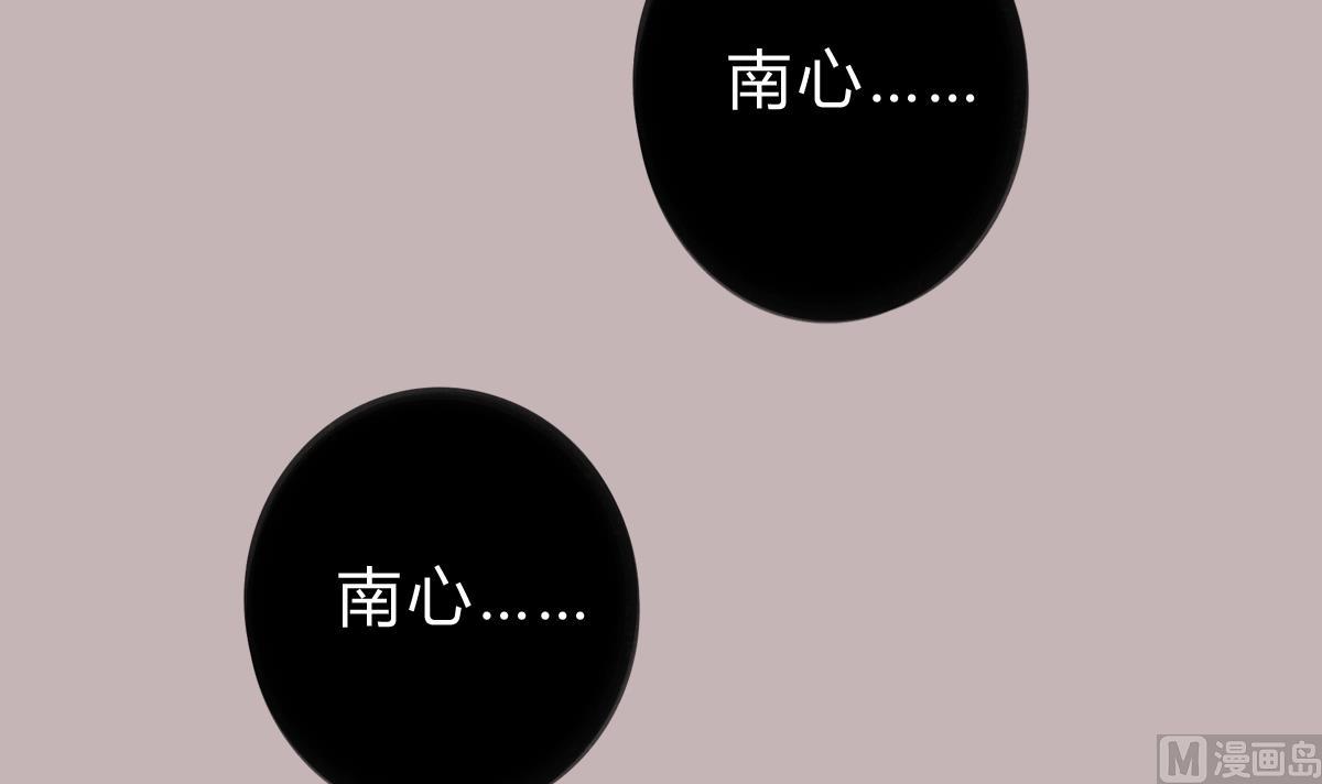 我家男神吃軟飯 - 第55話 我是你爸爸(1/2) - 2