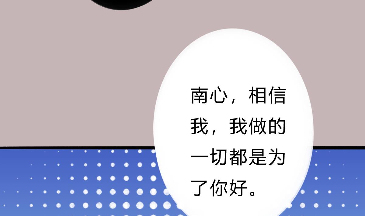 我家男神吃軟飯 - 第55話 我是你爸爸(1/2) - 3