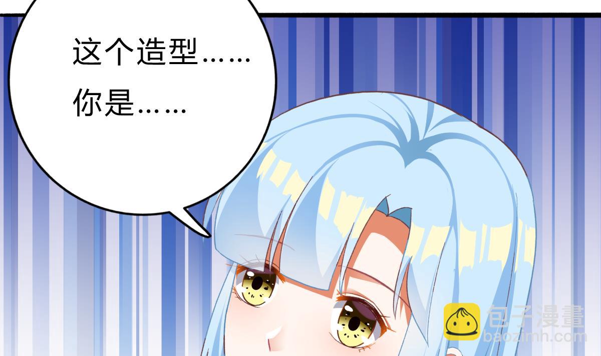 我家男神吃軟飯 - 第55話 我是你爸爸(2/2) - 3