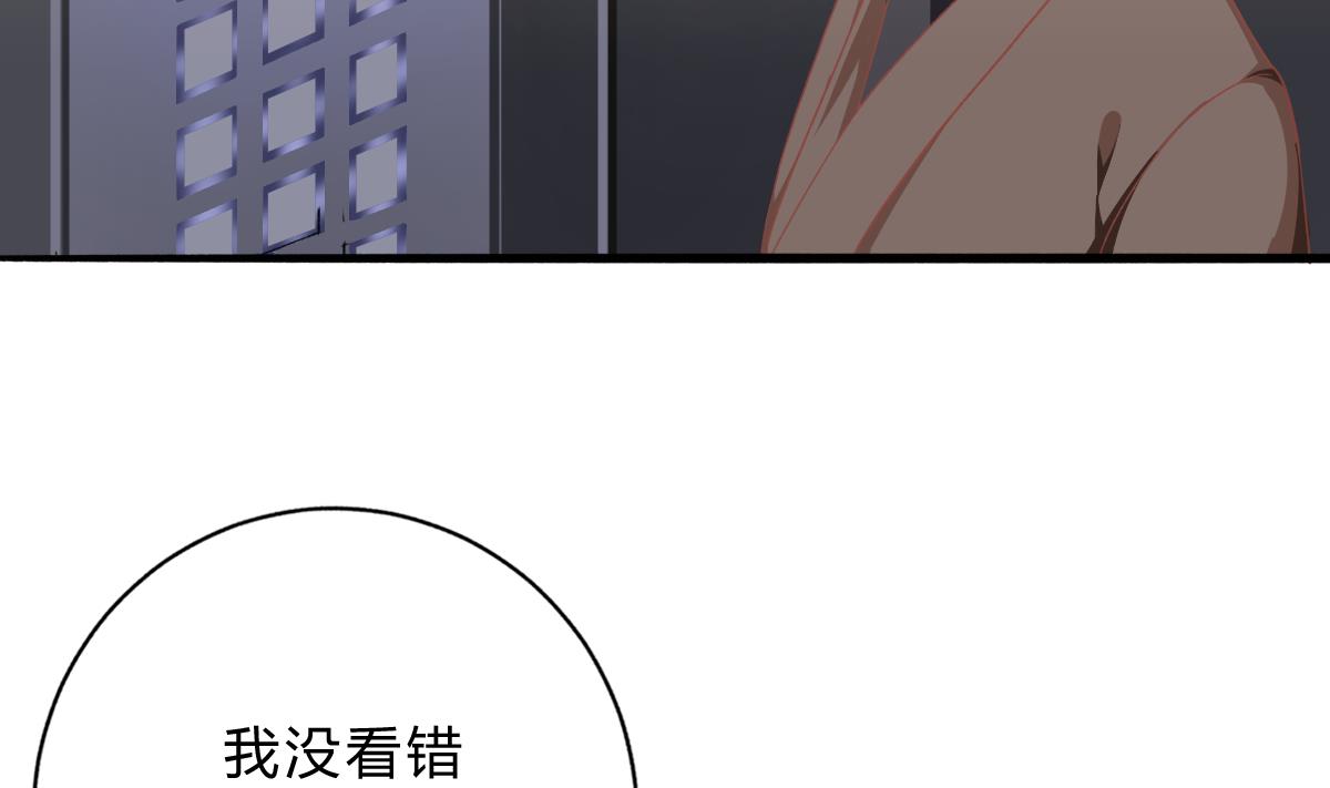 我家男神吃軟飯 - 第57話 正式迴歸晟遠(1/2) - 3