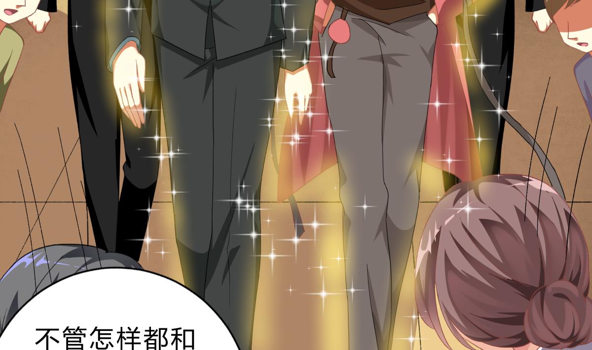 我家男神吃軟飯 - 第57話 正式迴歸晟遠(1/2) - 8