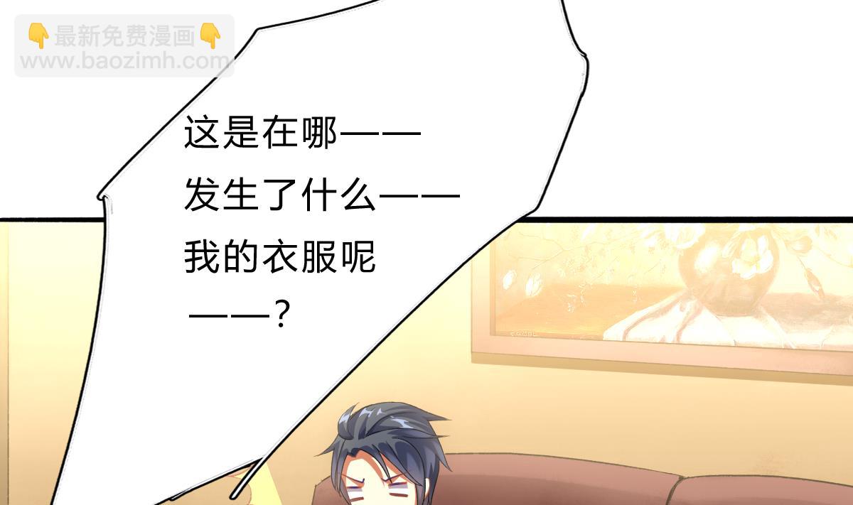 我家男神吃軟飯 - 第57話 正式迴歸晟遠(1/2) - 5