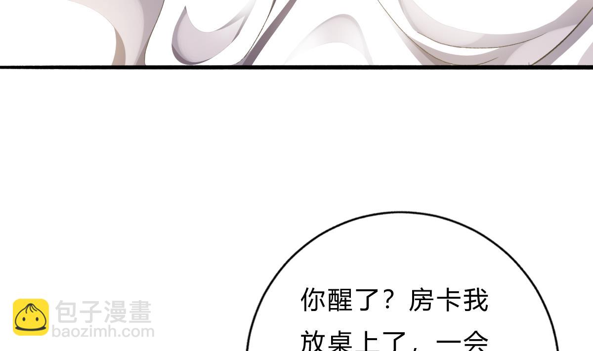 我家男神吃軟飯 - 第57話 正式迴歸晟遠(1/2) - 7