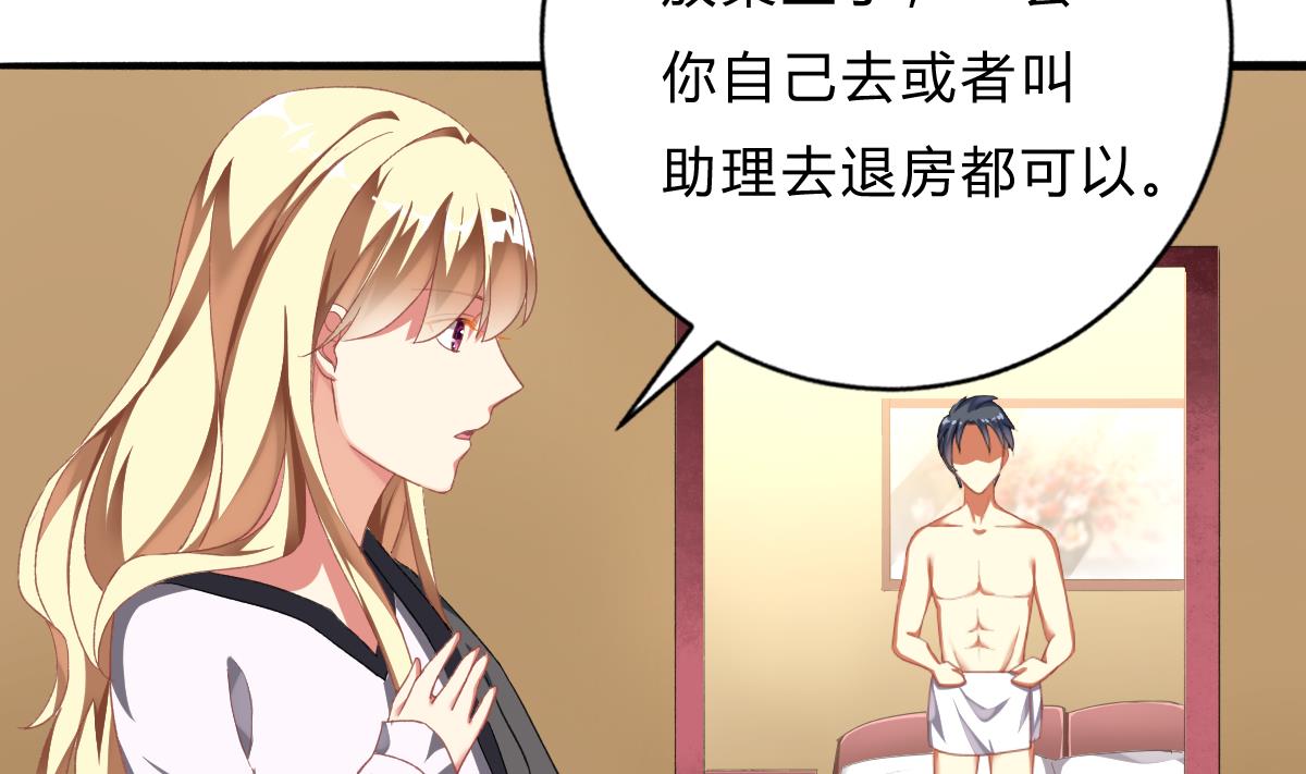 我家男神吃軟飯 - 第57話 正式迴歸晟遠(1/2) - 8