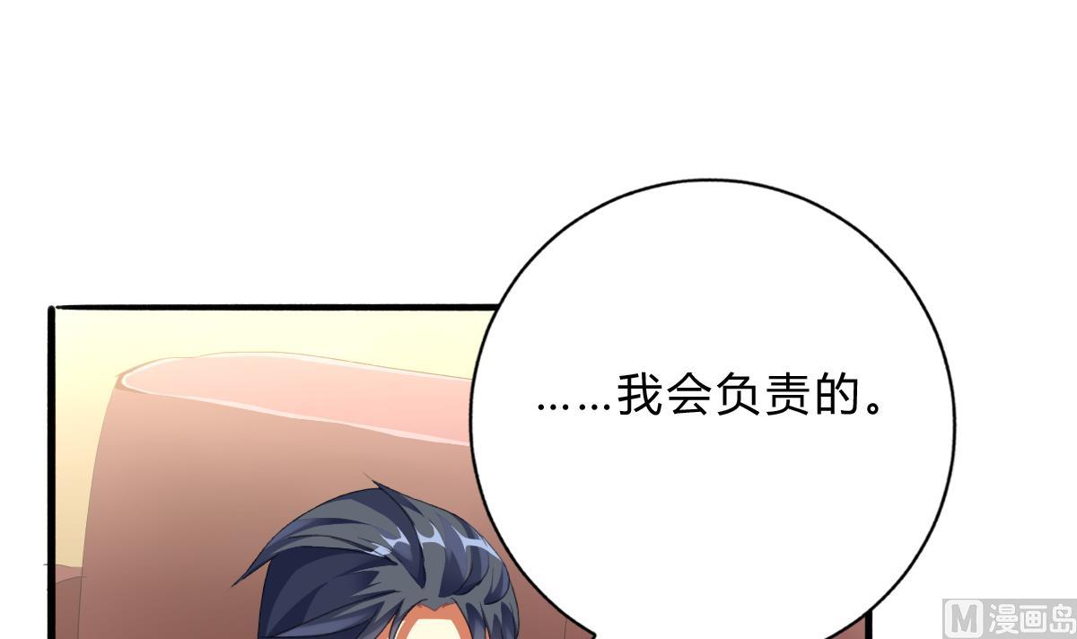 我家男神吃軟飯 - 第57話 正式迴歸晟遠(1/2) - 4