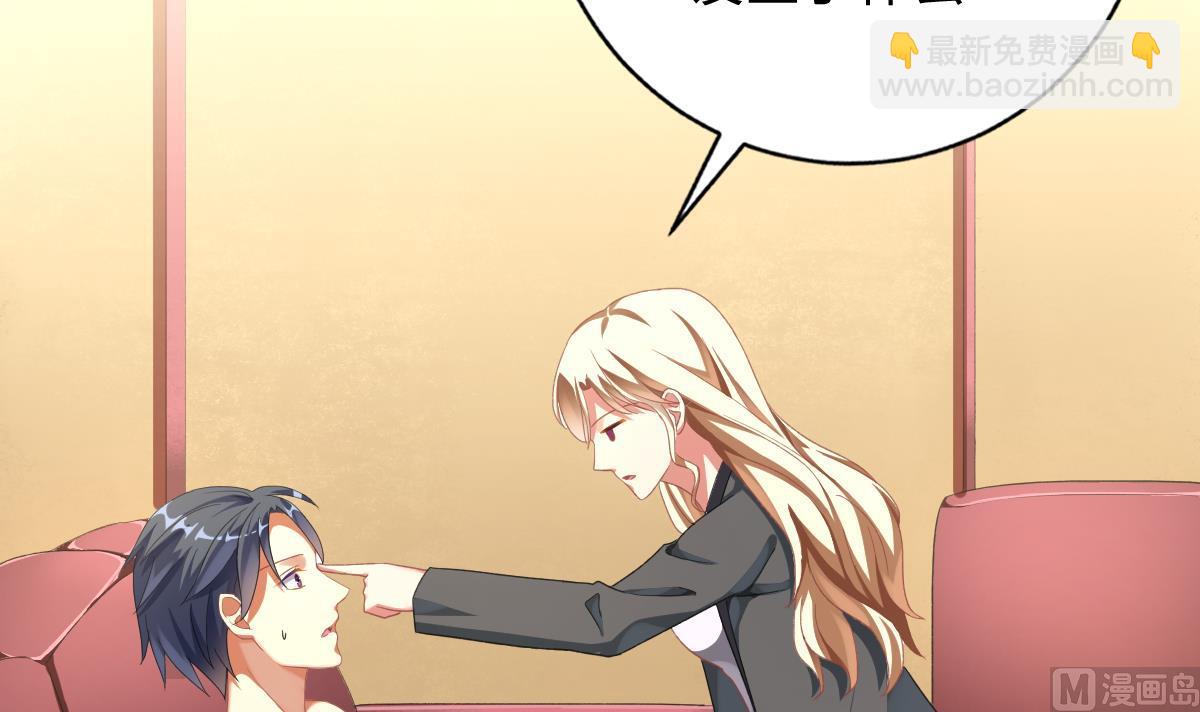 我家男神吃軟飯 - 第57話 正式迴歸晟遠(1/2) - 7