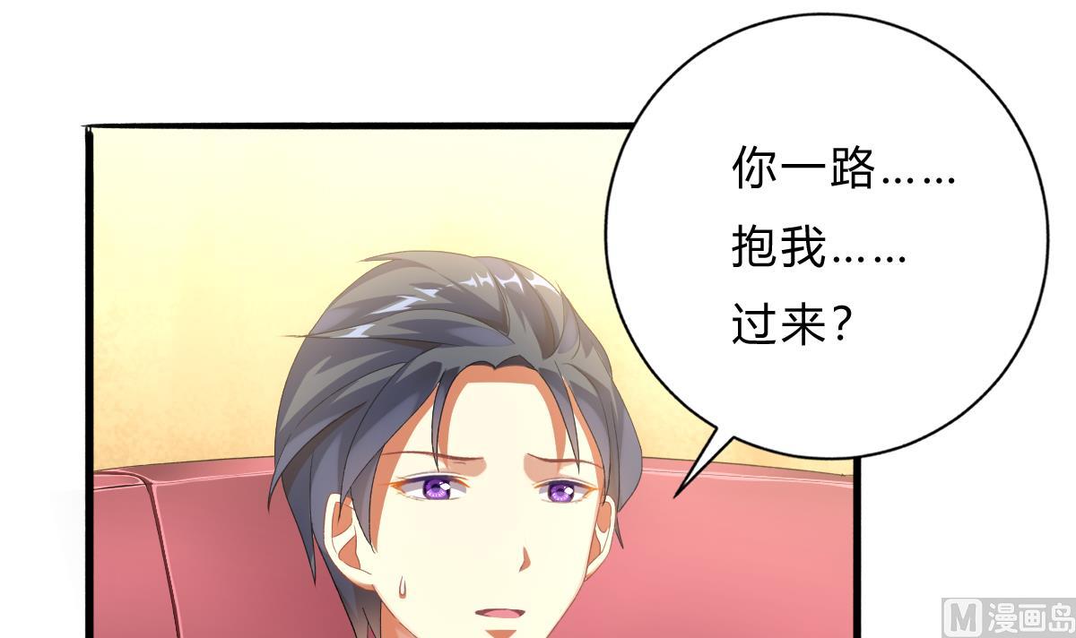 我家男神吃軟飯 - 第57話 正式迴歸晟遠(1/2) - 2