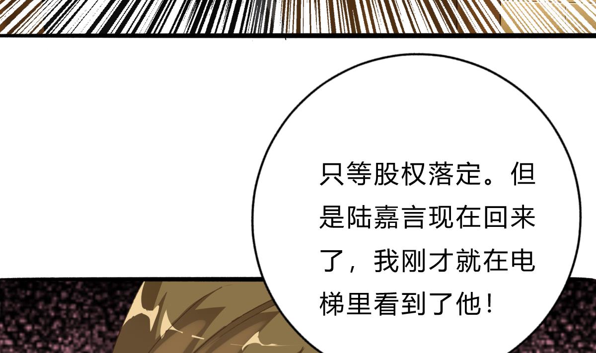 我家男神吃軟飯 - 第57話 正式迴歸晟遠(1/2) - 1