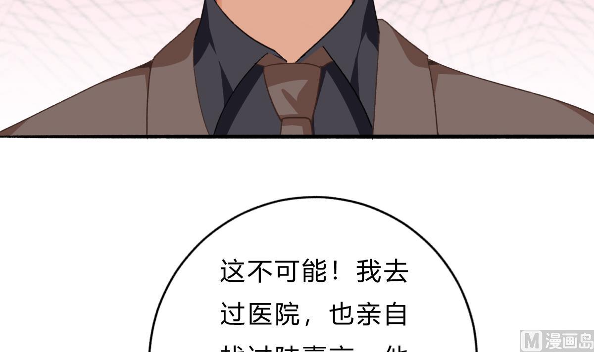 我家男神吃軟飯 - 第57話 正式迴歸晟遠(2/2) - 1