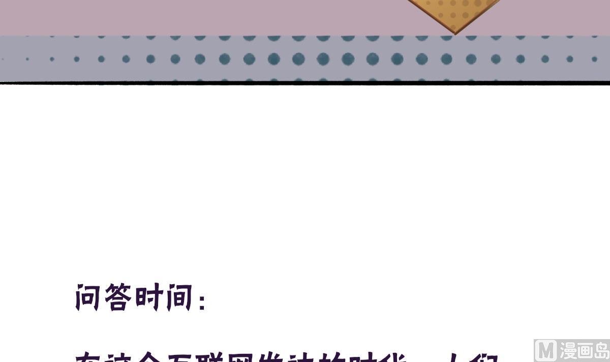 我家男神吃軟飯 - 第57話 正式迴歸晟遠(2/2) - 1