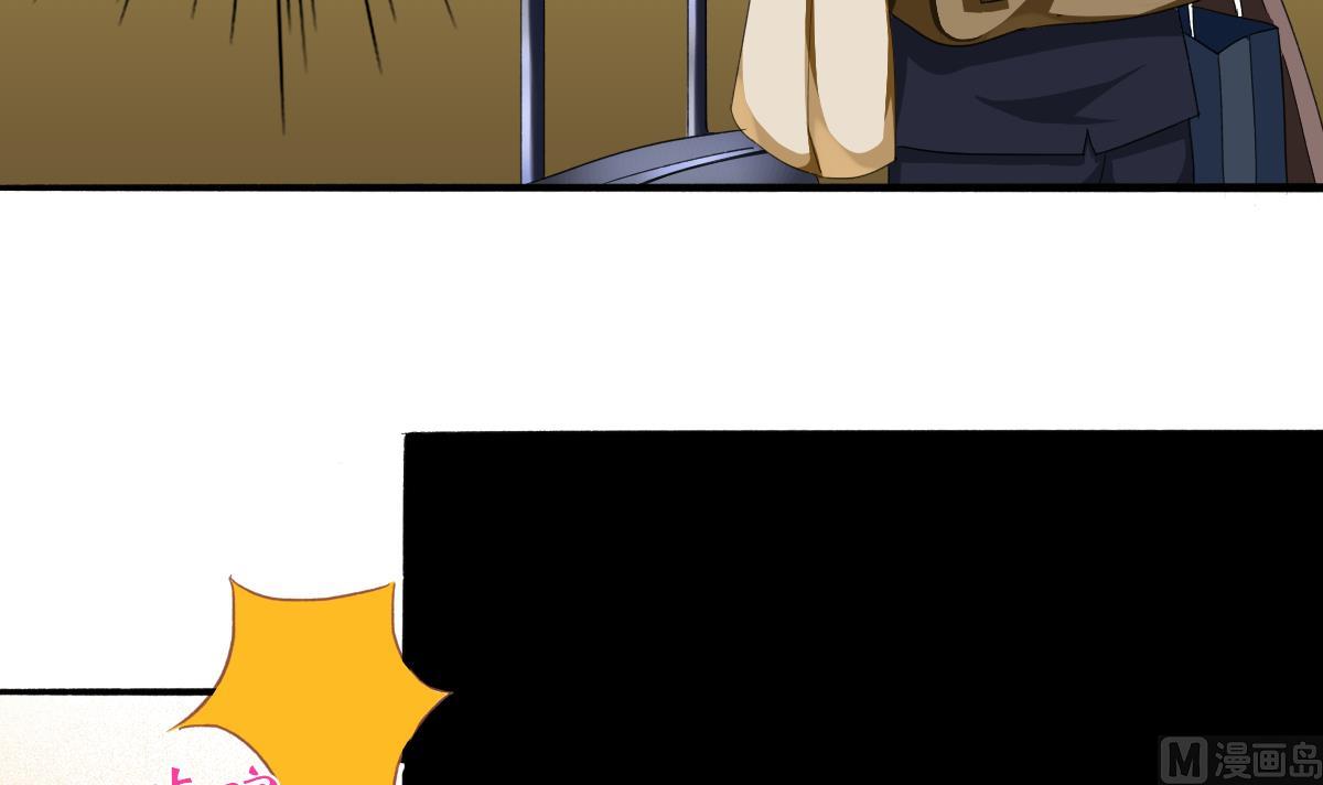 我家男神吃軟飯 - 第59話 故意爆料 - 1