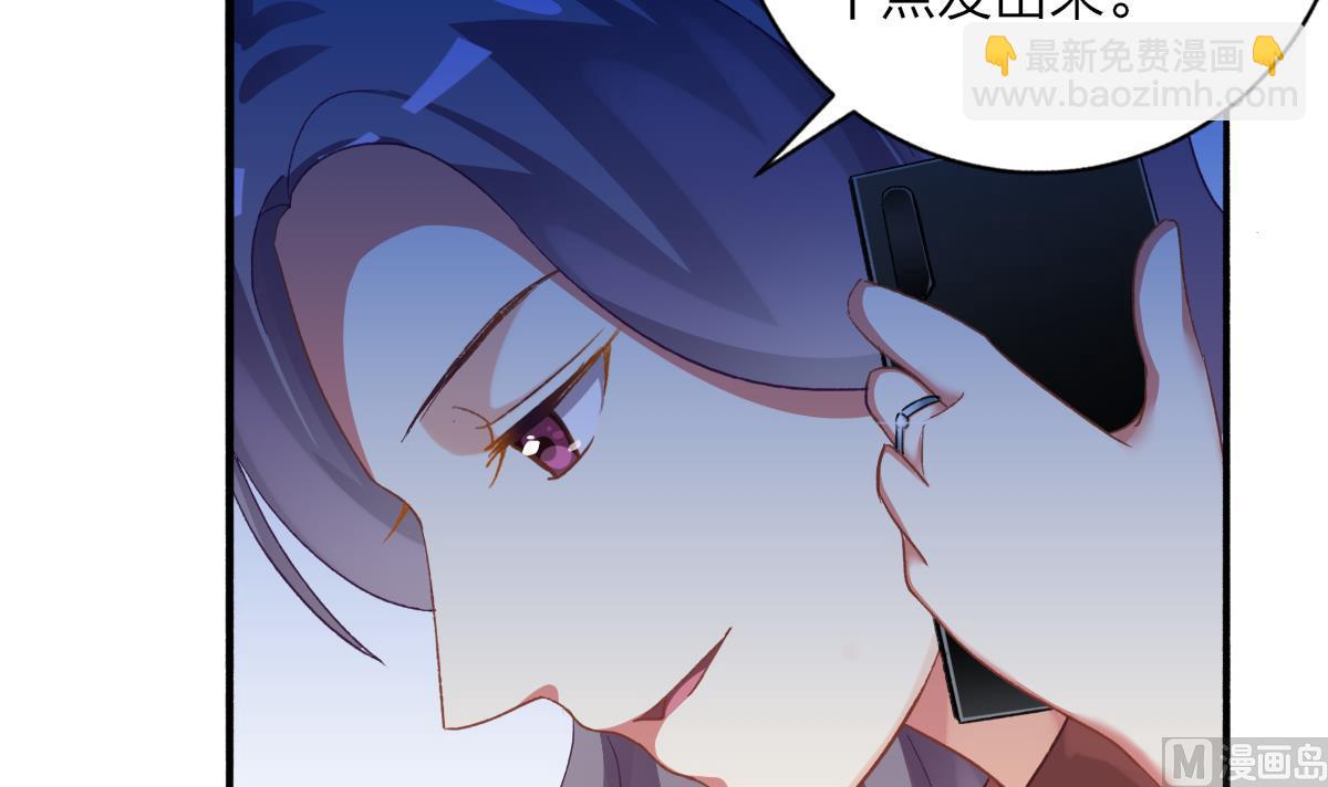 我家男神吃軟飯 - 第59話 故意爆料 - 7