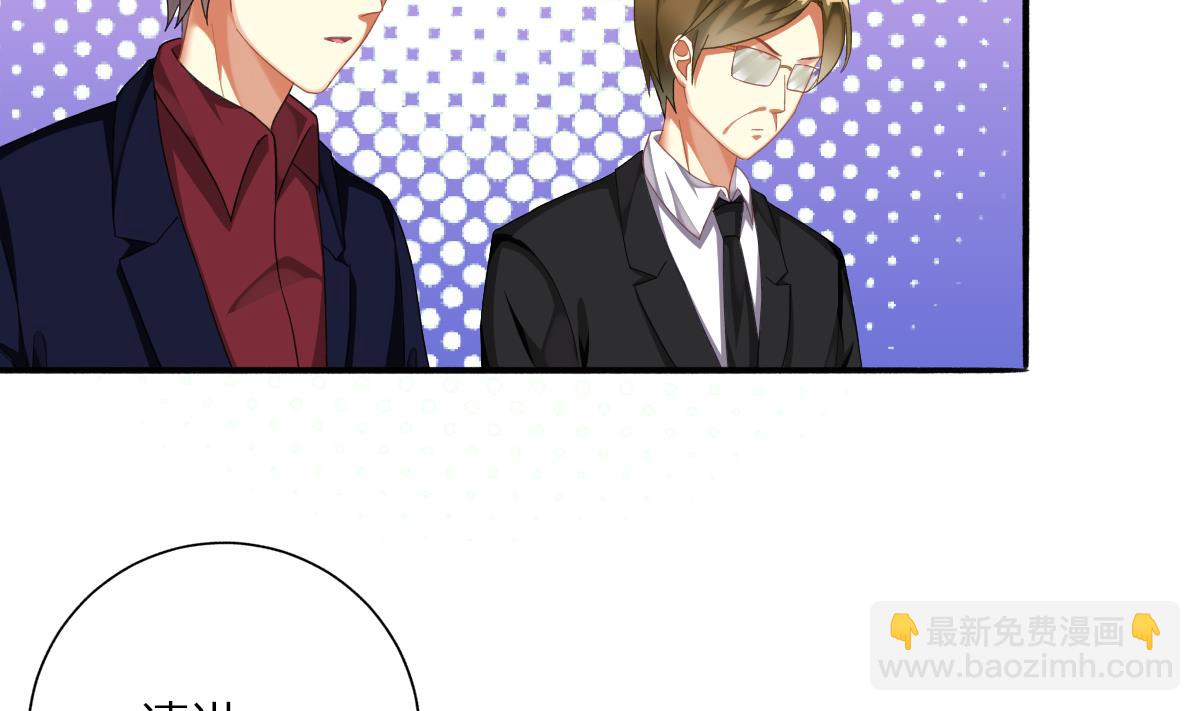 我家男神吃軟飯 - 第59話 故意爆料 - 7