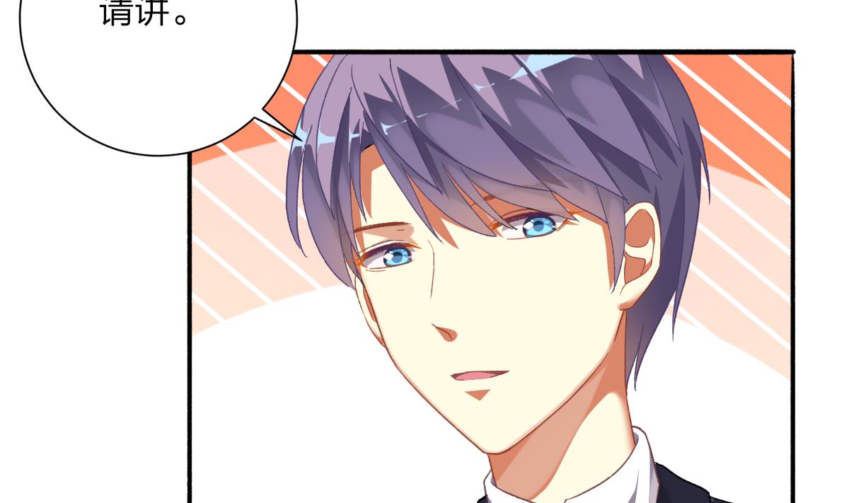 我家男神吃軟飯 - 第59話 故意爆料 - 1