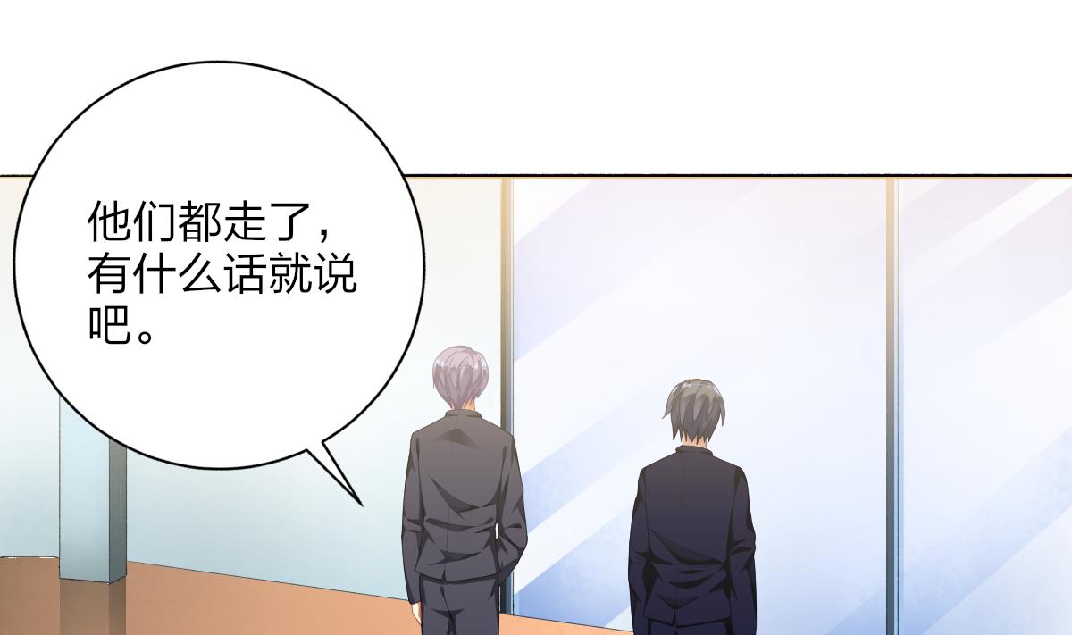 我家男神吃軟飯 - 第59話 故意爆料 - 6