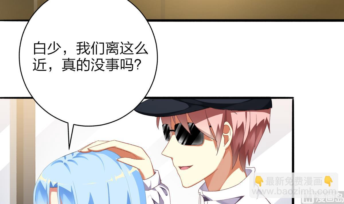 我家男神吃軟飯 - 第59話 故意爆料 - 6