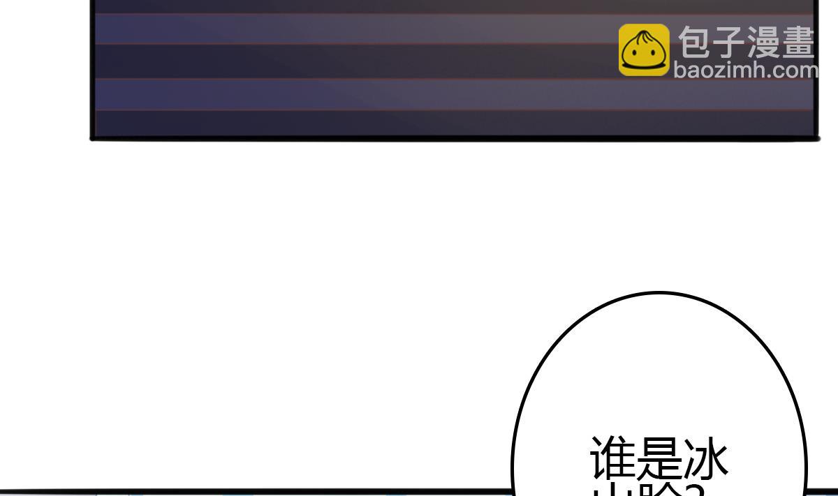 我家男神吃軟飯 - 第7話 敢調戲我的女人？(1/2) - 8