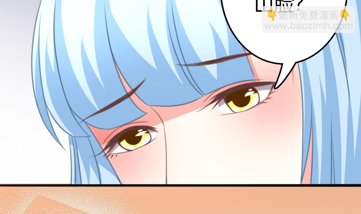 我家男神吃軟飯 - 第7話 敢調戲我的女人？(1/2) - 1