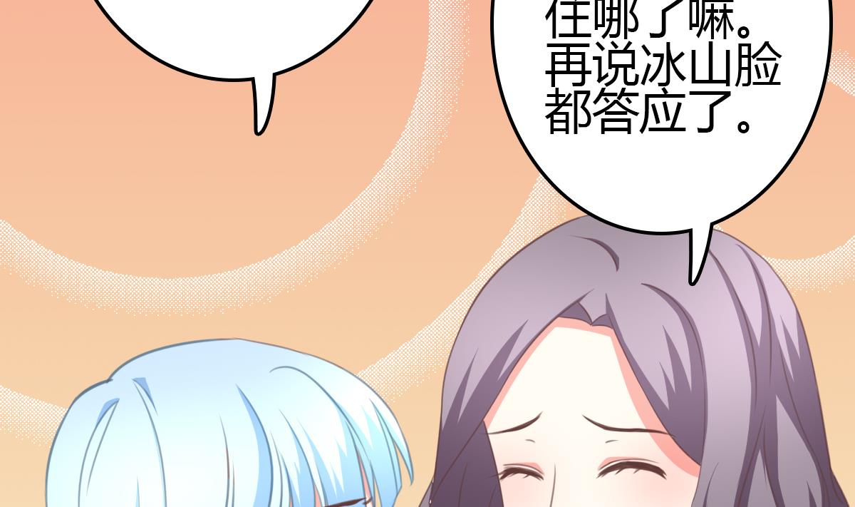 我家男神吃軟飯 - 第7話 敢調戲我的女人？(1/2) - 6