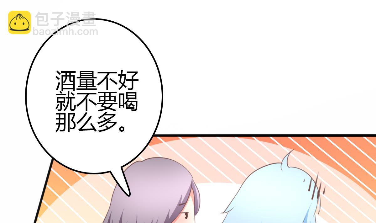 我家男神吃軟飯 - 第7話 敢調戲我的女人？(1/2) - 1