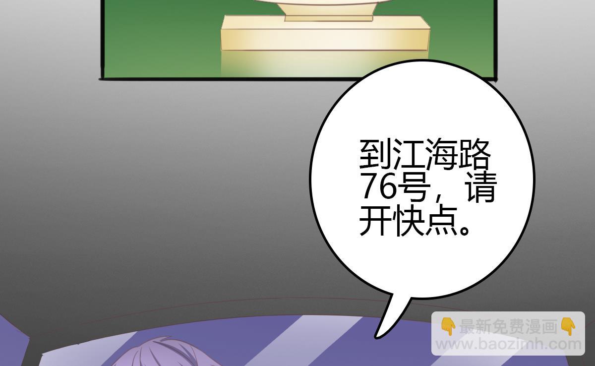 我家男神吃軟飯 - 第7話 敢調戲我的女人？(1/2) - 4