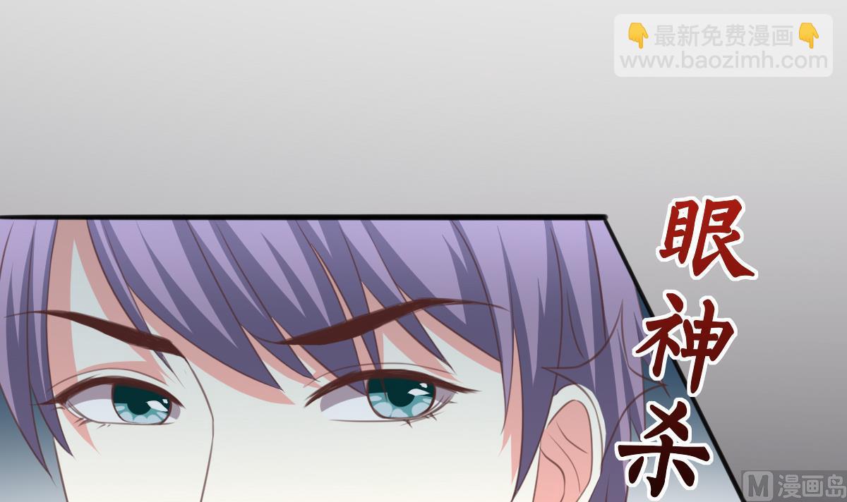 我家男神吃軟飯 - 第7話 敢調戲我的女人？(1/2) - 1