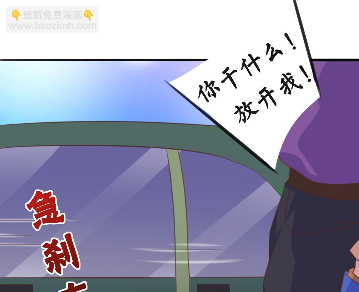 我家男神吃軟飯 - 第7話 敢調戲我的女人？(2/2) - 4