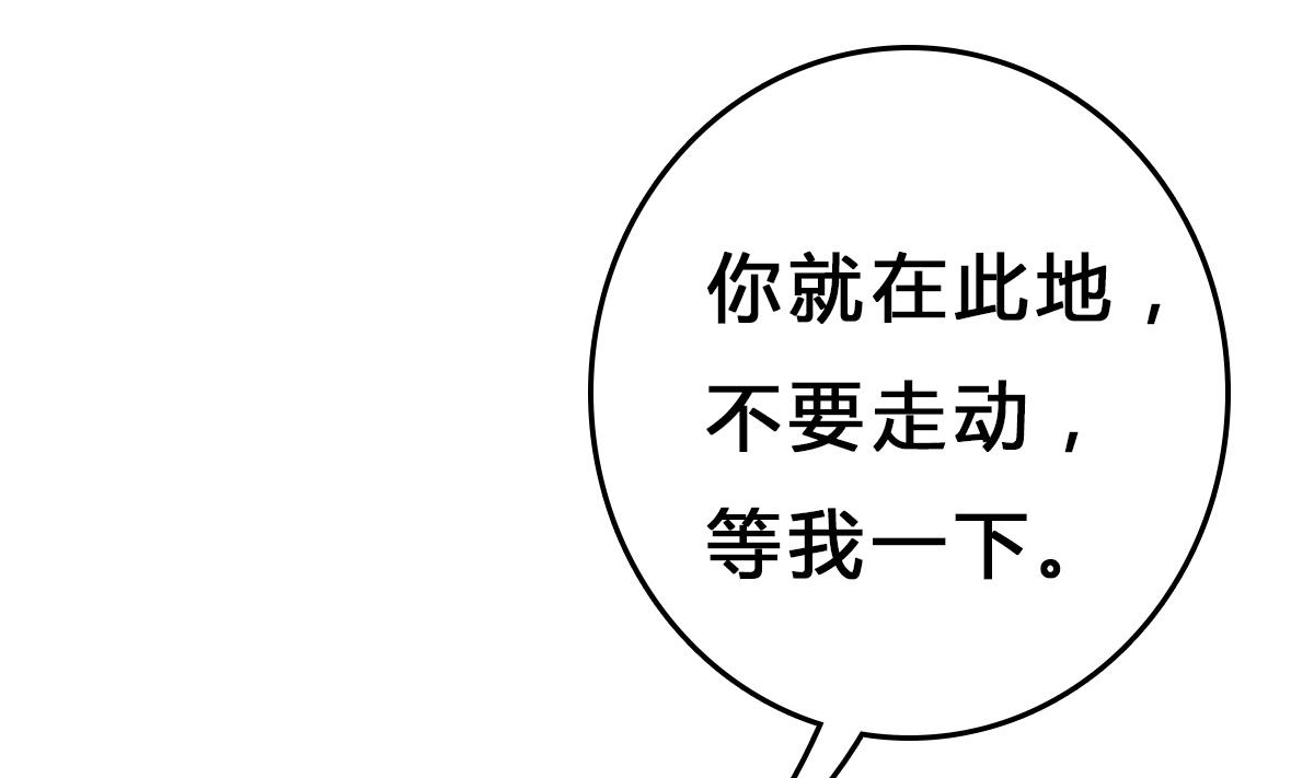 我家男神吃軟飯 - 第7話 敢調戲我的女人？(2/2) - 6