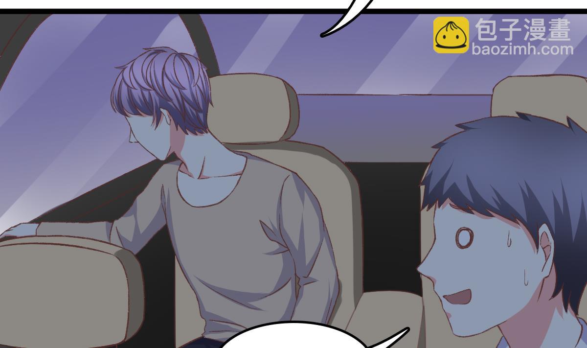 我家男神吃軟飯 - 第7話 敢調戲我的女人？(2/2) - 1